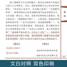 名家诗词（双色套装全九册）仓央嘉措+楚辞+杜甫诗集+花间集+乐府诗集+李太白+纳兰词+人间词话+苏东坡词集 实拍图