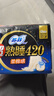 苏菲超熟睡柔棉感超长量多夜用卫生巾42cm8片姨妈巾自营官方旗舰 实拍图