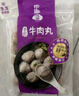 四海鱼蛋潮汕牛肉丸1000g火锅食材关东煮丸子烧烤空气炸锅麻辣烫 实拍图