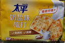 太平苏打饼干 欧芹鲜蒜味400g 低糖易消化含膳食纤维 零食早餐下午茶 实拍图