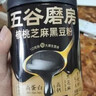 五谷磨房黑芝麻糊米糊低GI核桃芝麻黑豆粉即食早餐代餐粉黑芝麻糊炖奶600g 实拍图