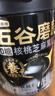 五谷磨房低GI黑芝麻糊炖奶米糊无糖核桃芝麻黑豆粉即食早餐代餐粉546g*2罐 实拍图