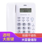 得力（deli）电话机座机 固定电话 办公家用 来去电查询 可接分机 13606白 实拍图
