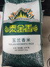 泰金香 玉兰香米 大米10kg 茉莉香米 长粒米 大米20斤家庭装 实拍图