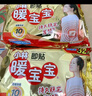 暖宝宝小林制药暖贴32片自发热防寒保暖贴全身贴神器 独家新日期放心囤 实拍图