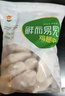 六和鸡翅中 2斤 白羽鸡冷冻鸡翅中烤鸡翅炸鸡翅烧烤卤味 实拍图