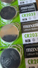麦克赛尔（Maxell）CR2032进口纽扣电池5粒装3V 适用大众奥迪现代等汽车钥匙遥控器电子秤手表锂电池电脑主板小米盒子 实拍图