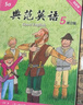 典范英语5a5b 畅销英语分级绘本 送音频可点读 小学英语五六年级课外阅读必读 5-13岁 独家正版 从牛津大学出版社原版引进 实拍图