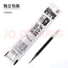斑马牌（ZEBRA）中性笔替芯（适用于JJH15）0.3mm子弹头啫喱笔芯 JF-0.3芯 RJF3 黑色 10支装 实拍图