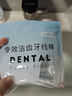 舒客专业洁齿牙线棒 便捷牙签清洁齿缝剔牙圆线护齿100支*3袋新旧随机 实拍图