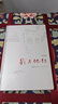 我与地坛 精装纪念版 史铁生（2024年百班千人寒假书单 九年级推荐阅读） 人民文学出版社 实拍图