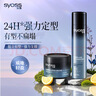 丝蕴（syoss）持久定型喷发胶300ml+塑形发蜡发泥85ml强力蓬松碎发造型 实拍图
