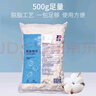 振德（ZHENDE）脱脂棉球医用家庭护理使用 0.5g粒 500g/袋 1袋 普通级 实拍图