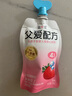 简爱酸奶父爱配方儿童酸奶无添加剂五种果蔬泥宝宝幼儿酸奶100g袋 0/2/4混合口味*12袋 实拍图
