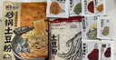 宛禾 砂锅土豆粉 速食食品螺蛳粉夜宵酸辣粉方便面米粉米线320g*6袋 实拍图