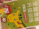 小红花全脑思维升级训练2-6岁幼小衔接教材全套每日一练早教书幼儿启蒙宝宝书籍书识字智力开发练习册邦臣小红花 全脑思维升级训练4-5岁（全4册） 实拍图