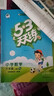 2025秋季53天天练小学数学六年级上册RJ人教版五三天天练5 3天天练5.3天天练5·3天天练学霸培优学霸提优 实拍图