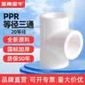 金角金牛ppr水管配件4分20 6分25家用自来水水管活接头暖气管配件 20（4分）ppr弯头【5个装】 实拍图