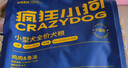 疯狂小狗狗粮小型犬幼犬成犬比熊柯基泰迪肉粒双拼粮去泪痕5kg10斤 实拍图