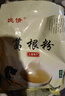 饶情葛根粉天然无添加蔗糖原味葛粉江西上饶横峰特产营养谷物冲泡饮品 老葛根粉500克【25g*20小包】 实拍图
