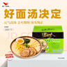 统一汤达人 日式豚骨拉面 袋装 125g*5袋 五连包 方便面速食面泡面 实拍图