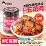 小味儿湖南特色下饭菜腊肉外婆菜半瓶五花肉拌饭酱咸菜榨菜萝卜干238g 实拍图