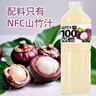 胜屿NFC山竹汁1.25L*2大瓶畅饮装配料干净 天然0脂大瓶饮料NFC山竹汁 实拍图
