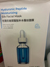 优理氏补水面膜玻尿酸保湿面膜烟酰胺淡斑提亮肤色情人节送女友生日礼物 实拍图