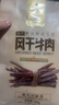 科尔沁超干风干牛肉干混合口味300g袋装 休闲零食肉干肉脯 内蒙特产小吃 实拍图
