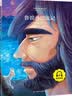 鲁滨孙漂流记+尼尔斯骑鹅旅行记（共2册）名家经典正版新书 中小学生阅读经典名著 语文写作提升儿童文学课外读物 名师推荐  实拍图
