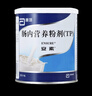 [安素] 肠内营养粉剂(TP)400g/罐 32盒装原研进口 实拍图