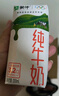蒙牛全脂纯牛奶211ml*10盒  小规格易吸收 礼盒定制 实拍图
