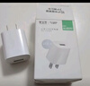 公牛（BULL）GNV-AUB051D 5V-1AUSB充电器/单口手机电源适配器/充电插头/适用苹果/安卓 实拍图