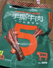 蒙都 手撕牛肉干 香辣味488g 约五成风干 袋装散称 休闲零食 肉干肉脯 实拍图