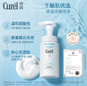 珂润（Curel）保湿洁颜泡沫300ml 弱酸性洁面氨基酸洗面奶 敏感肌适用 男女通用 实拍图