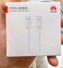 华为原装6A数据线 USB Type-A转USB Type-C/1m线长/支持66W（11V6A）充电 白色CC790 实拍图