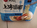 农心 上海汤面海鲜味拉面方便面辛拉面 速食零食品 5连包117.8g*5包 实拍图
