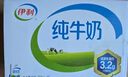 伊利 纯牛奶整箱250ml*21盒 全脂牛奶 优质乳蛋白 早餐伴侣 礼盒装 实拍图