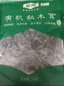 金唐有机秋木耳150g 东北黑木耳小碗耳 山珍菌菇干货 凉拌火锅食材 实拍图