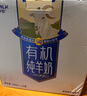 卓牧（JOMILK）有机纯羊奶天然A2羊乳蛋白成人儿童早餐200ml*16礼盒 实拍图