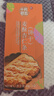 十月初五澳门风味奶霜酥皮麦酥杏仁条36层分享美味饼干40g独立包装 实拍图