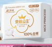 全棉时代奈丝公主医护级棉纱护垫纯棉超薄日用卫生巾150MM20片/包京东自营 实拍图