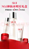 SK-II神仙水75ml精华液sk2水乳化妆品全套护肤品套装礼盒生日礼物女 实拍图