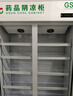 扬子（YANGZI）药品阴凉柜冷藏柜医用冰箱药房药店展示柜GSP认证药品柜保温柜医院诊所疫苗医药公司 双门900L【免倒水/带刹车/东贝】大牌保障 2025升级旗舰款 实拍图