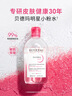 贝德玛粉水舒妍舒缓洁肤液卸妆水敏感肌可用温和无需水洗1200ml 实拍图