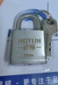 虎顿（HOTUN）304不锈钢挂锁 防水挂锁抽屉橱柜户外挂锁防盗窗车厢门挂锁SS40mm 实拍图
