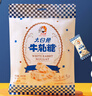 大白兔x李沁明星同款 牛轧糖450g 解馋零食 上海特产糖果 童年回味 送礼 实拍图