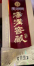 汤沟 窖藏壹号 浓香型白酒 42度 500ml*1瓶 单瓶装 热门商品 送礼 实拍图