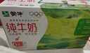 蒙牛【新鲜日期】全脂纯牛奶250ml*24盒 送礼盒装 电商定制 实拍图