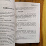 一本书读懂微表情心理学 实拍图